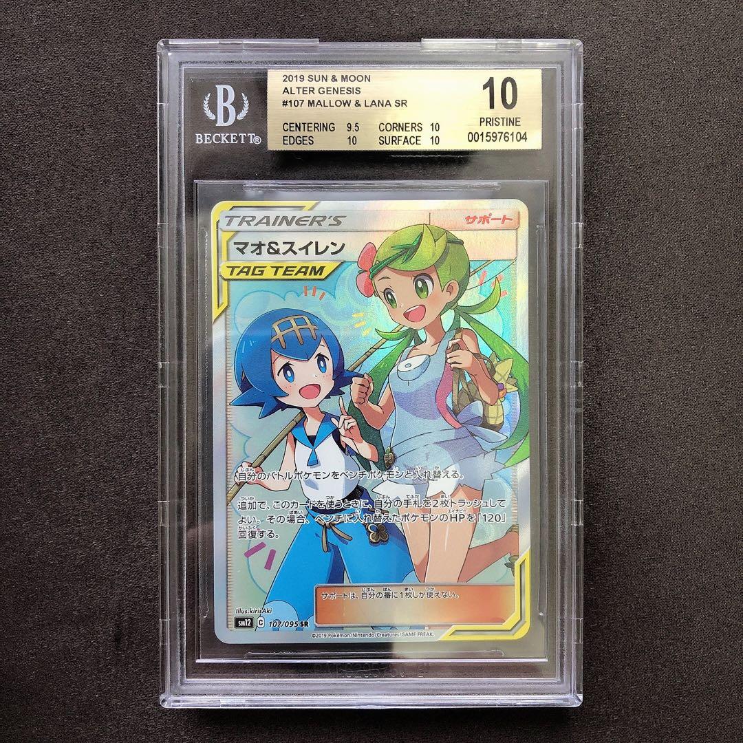 BGS10ゴールドラベル マオ＆スイレン SR ポケモン sb84