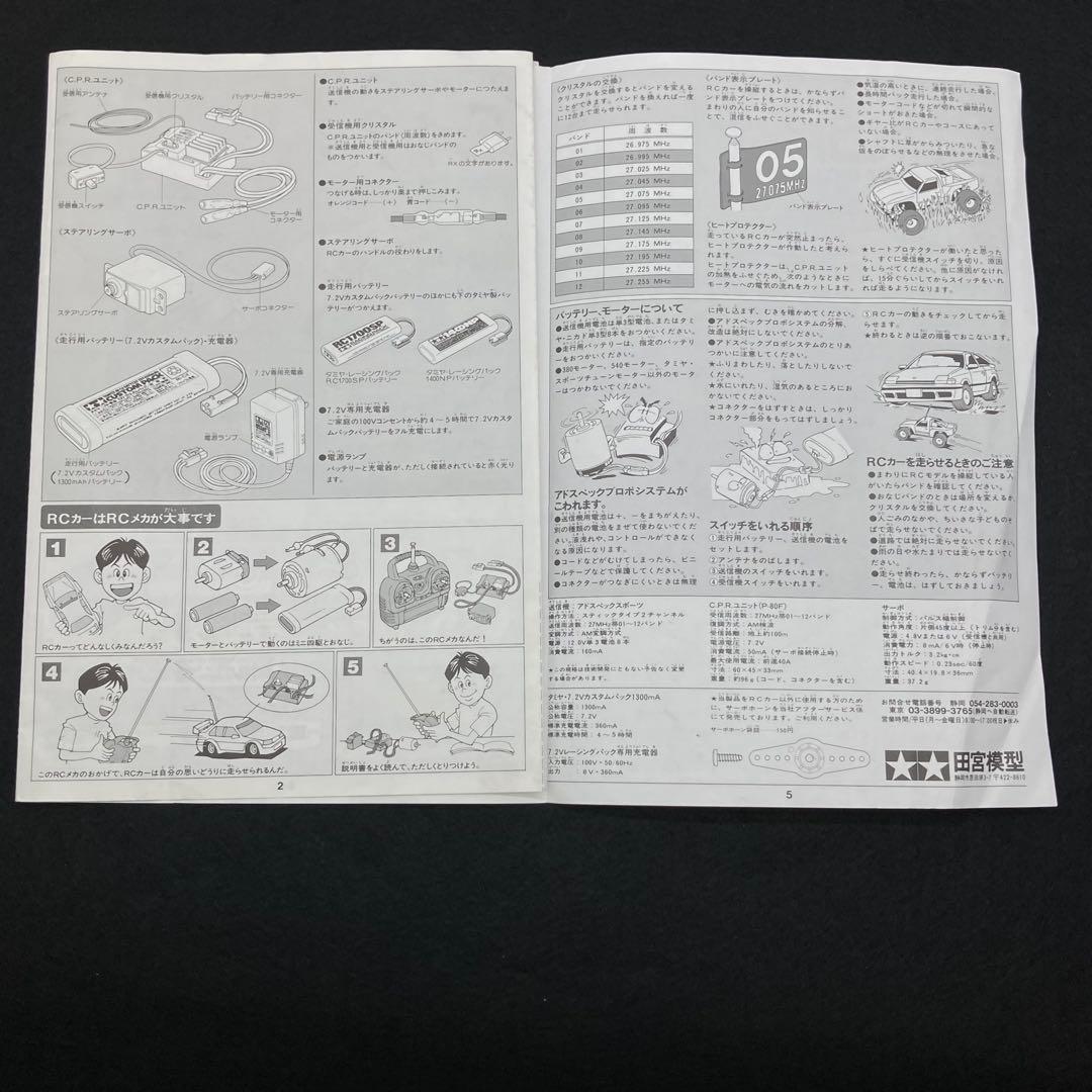 当時品 TAMIYA アドスペック 説明書 プロポ ESC タミヤ 電動 RC - メルカリ