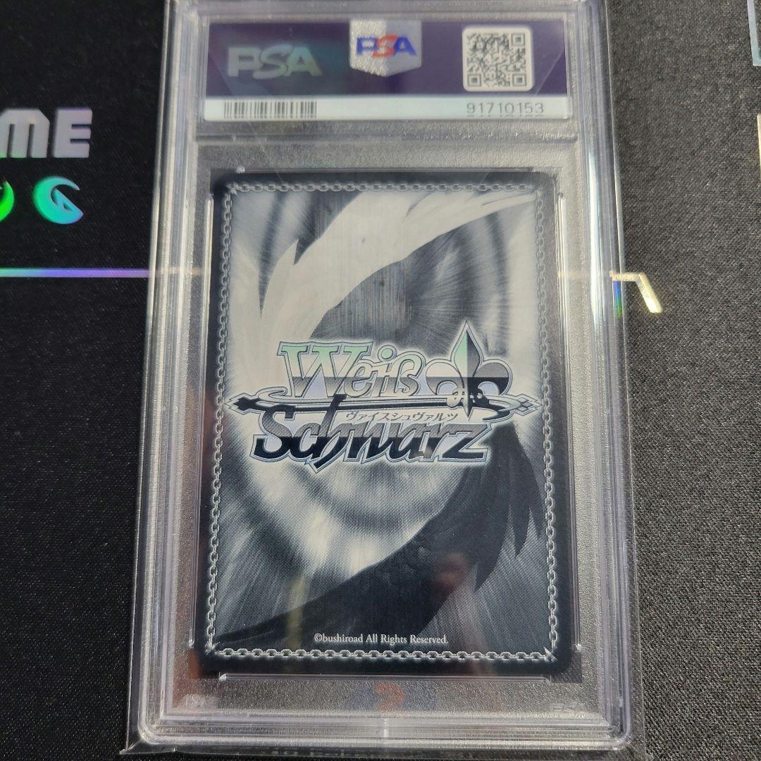 世界8枚】兎田ぺこら 野うさぎの休日 SR PSA10【超希少・美品