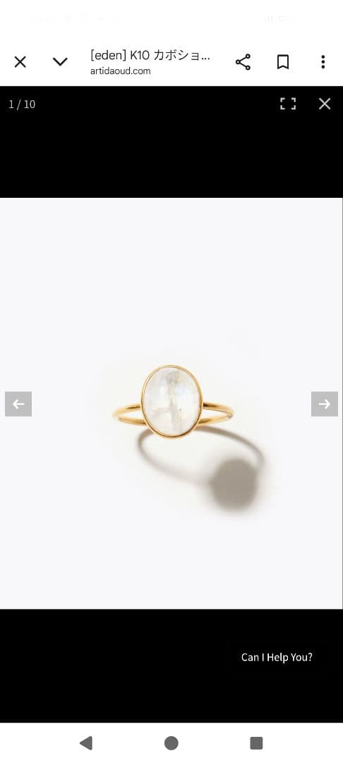 artida oud[eden] カボション レインボームーンストーン リング