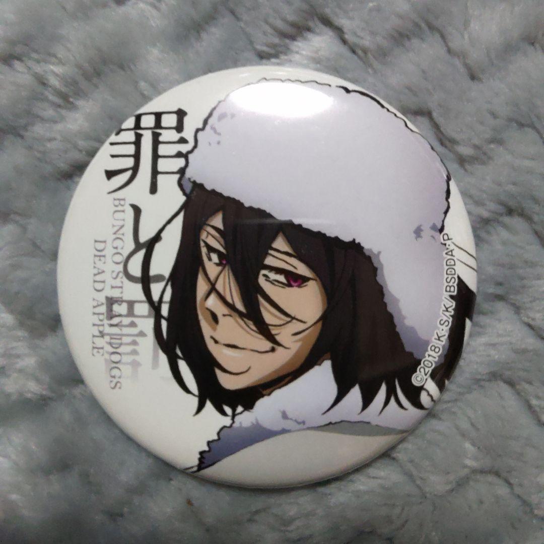 文豪ストレイドッグス 文スト フョードル・ドストエフスキー 缶バッジ