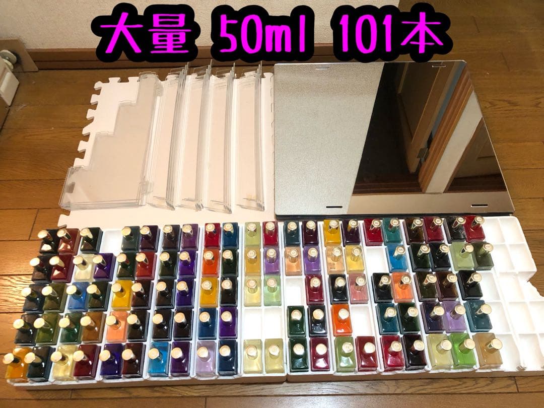 AURA-SOMA 50mlボトル 101本 スタンドセット