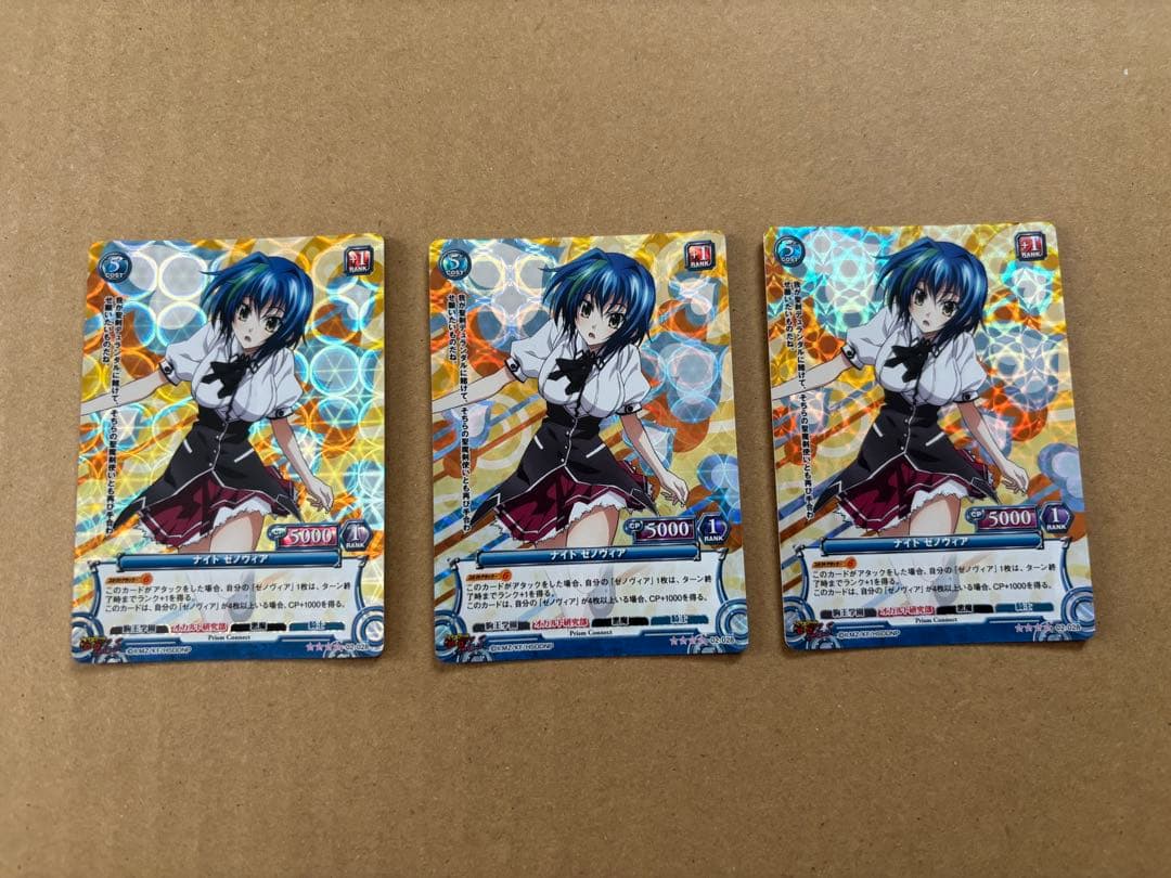 プリズムコネクト ゼノヴィア　SR ホロ　３枚セット プリズムコネクト ゼノヴィア SR ホロ 3枚セット プリズムコネクト