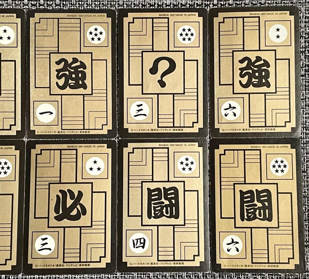 ドラゴンボール カードダス キラ まとめ売り 当時物 プリズム - メルカリ