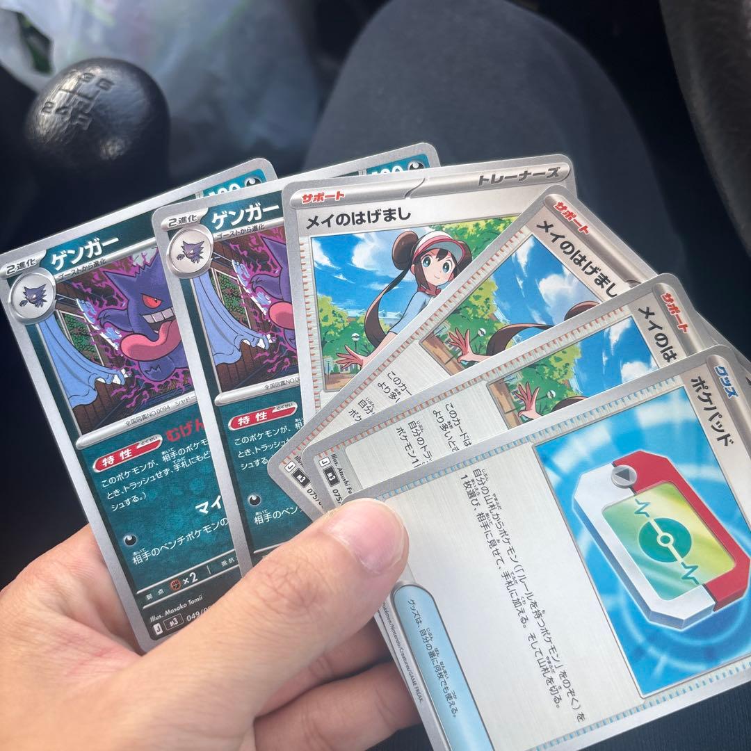 ムニキスゼロポケモンカード ゲンガーセット - メルカリ