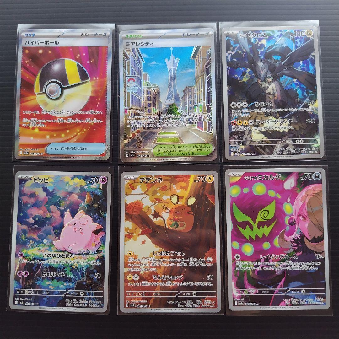 ポケモンカード/SR/AR まとめ売り ② - メルカリ