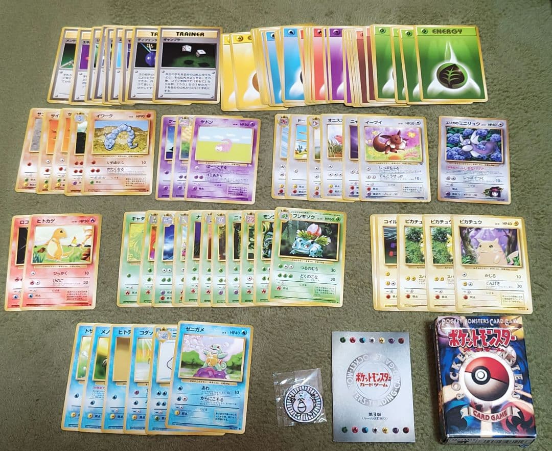 ポケモンカード旧裏面　第一弾スターターパック　後期　郵便番号5桁