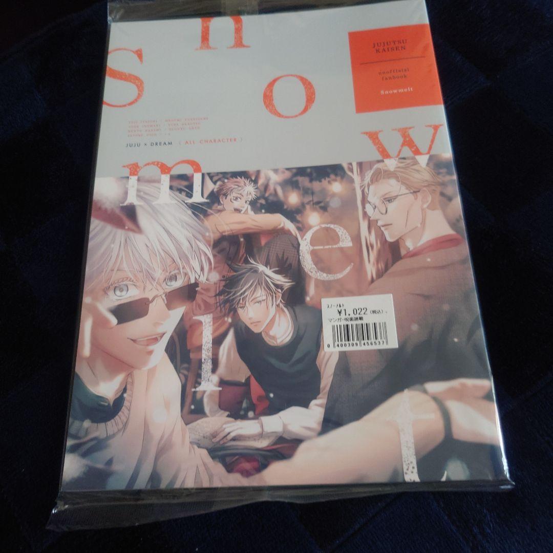 呪術廻戦 夢 同人誌 禪院直哉 No.42 - メルカリ