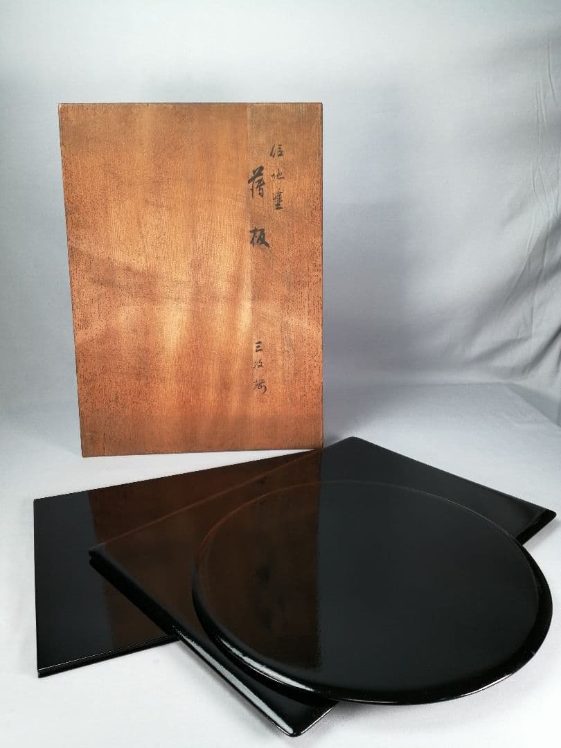 【茶道具】いじ塗黒敷板　三種セット(丸板、蛤端、矢筈)　敷板140