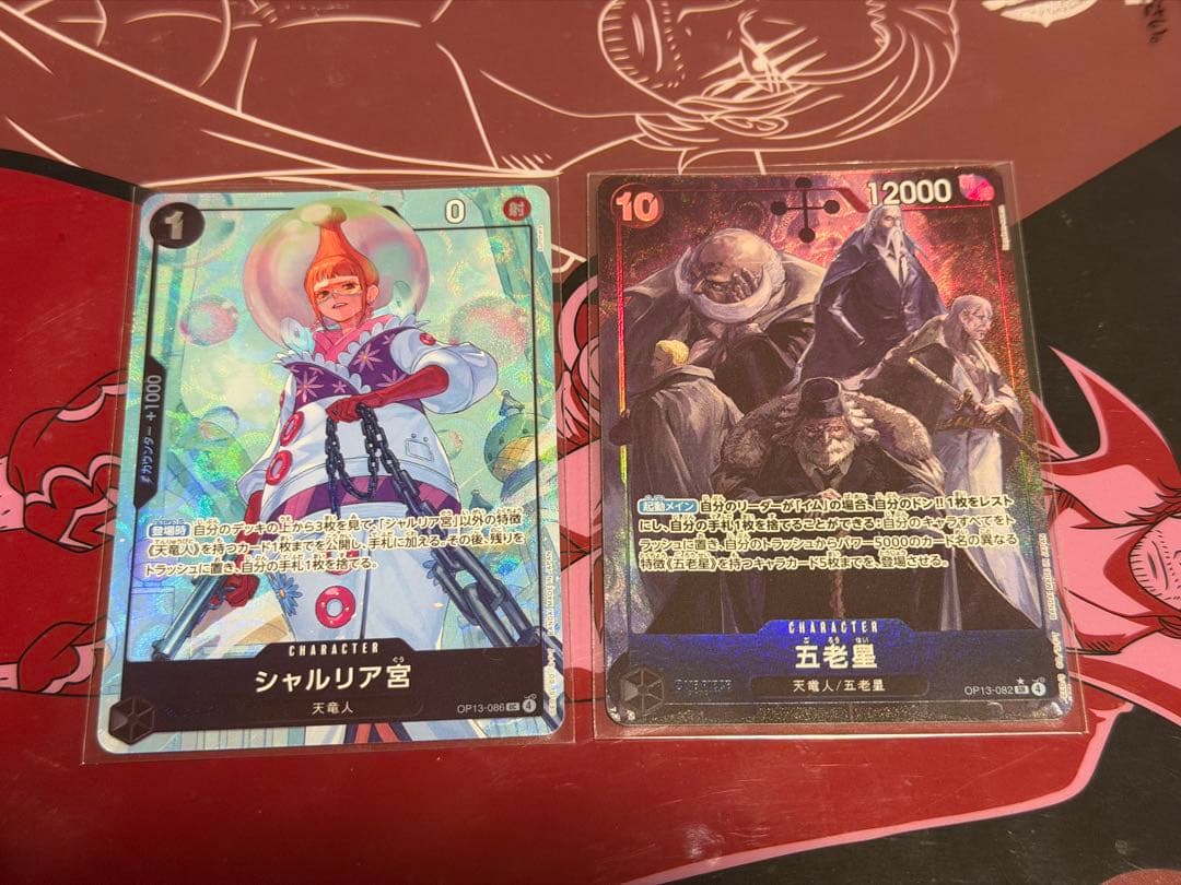 ワンピースカード シャルリア宮 五老星 パラレル - メルカリ