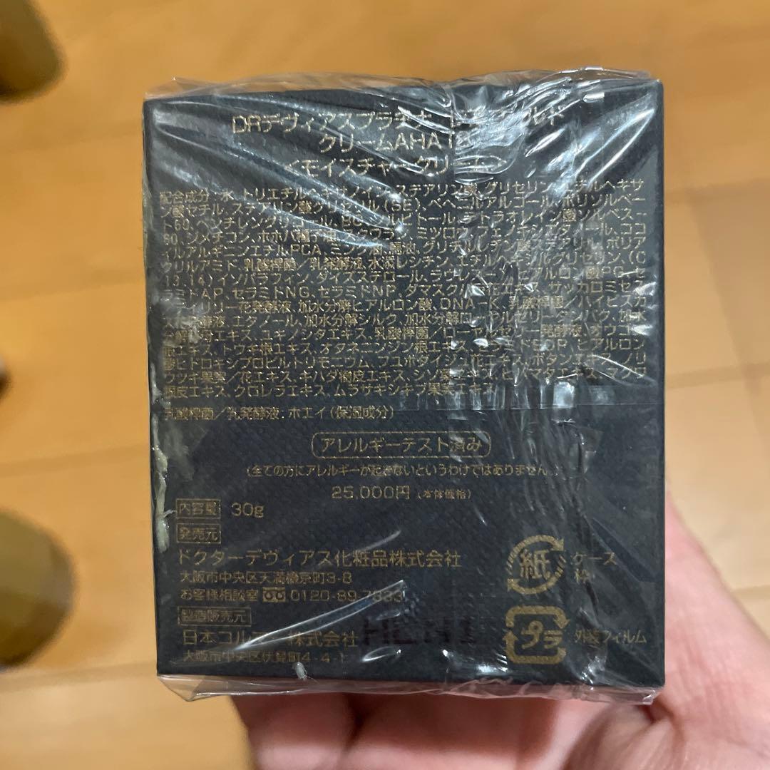 ドクターデヴィアスプラチナレアゴールドクリームAHA18Ⅱ