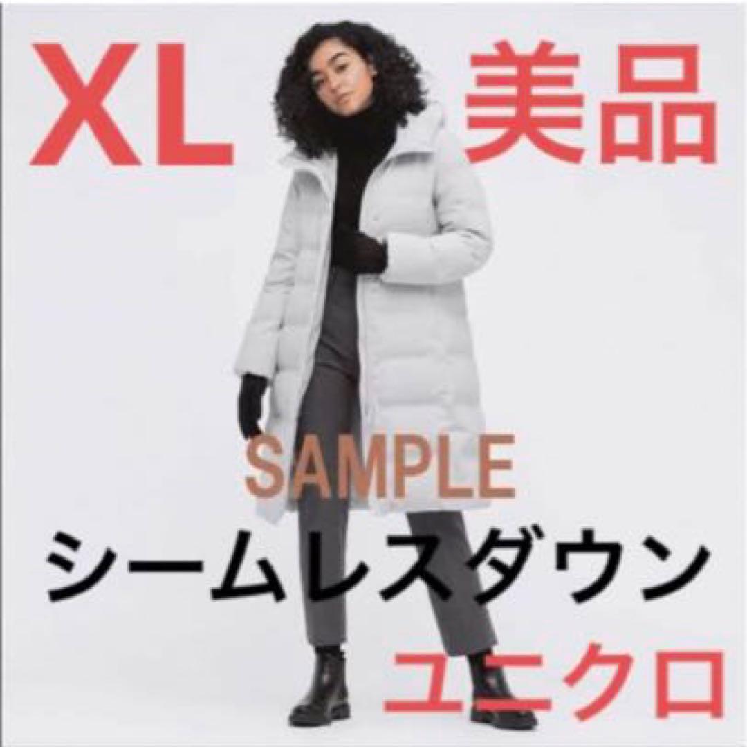 美品 ユニクロUNIQLO オフホワイトシームレス ロングダウンコート XL