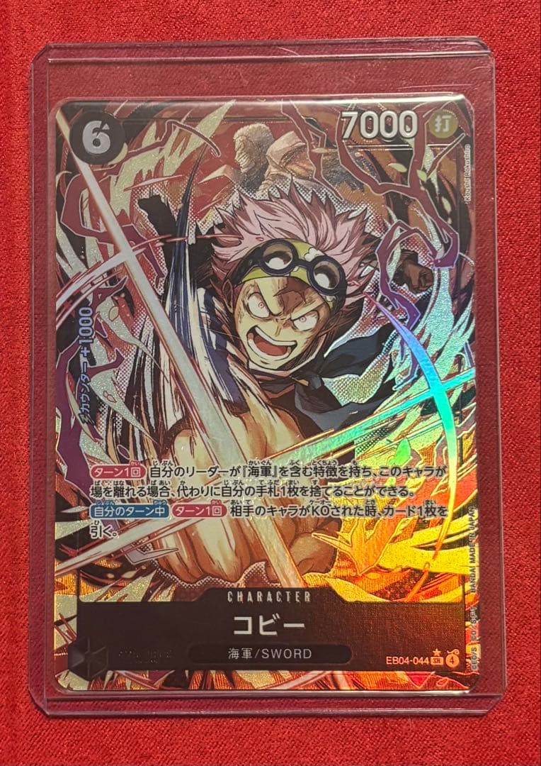 ONE PIECE コビー 7000パワー カード - メルカリ