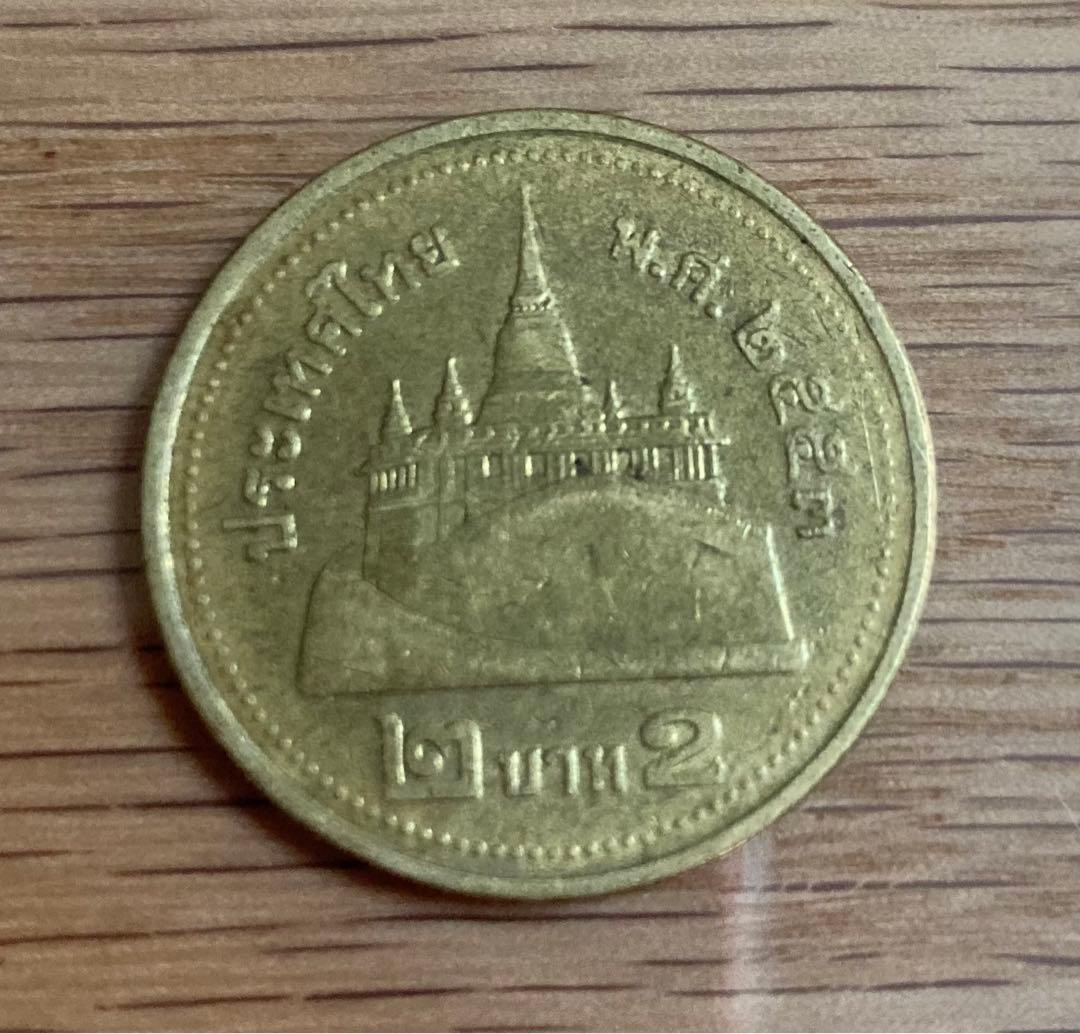 タイ王国 2バーツ 硬貨 古銭 コイン - メルカリ