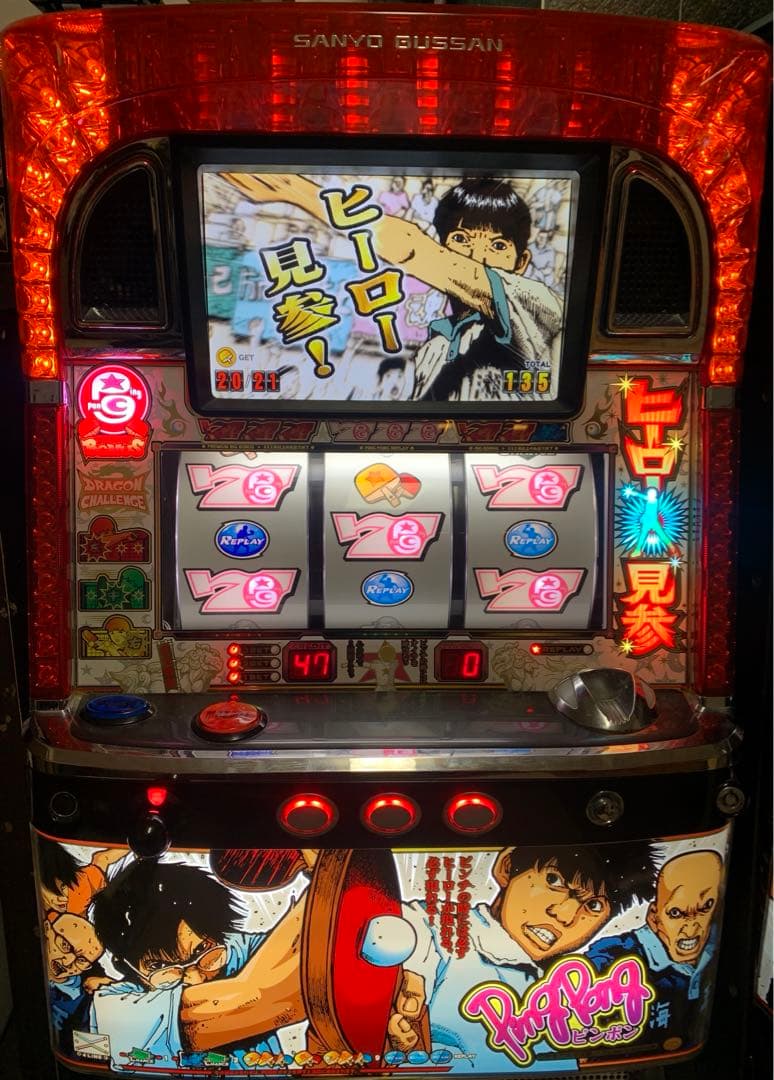 レア【愛知県岡崎 引き取り20,000円引き】ピンポン スロット 実機 松本