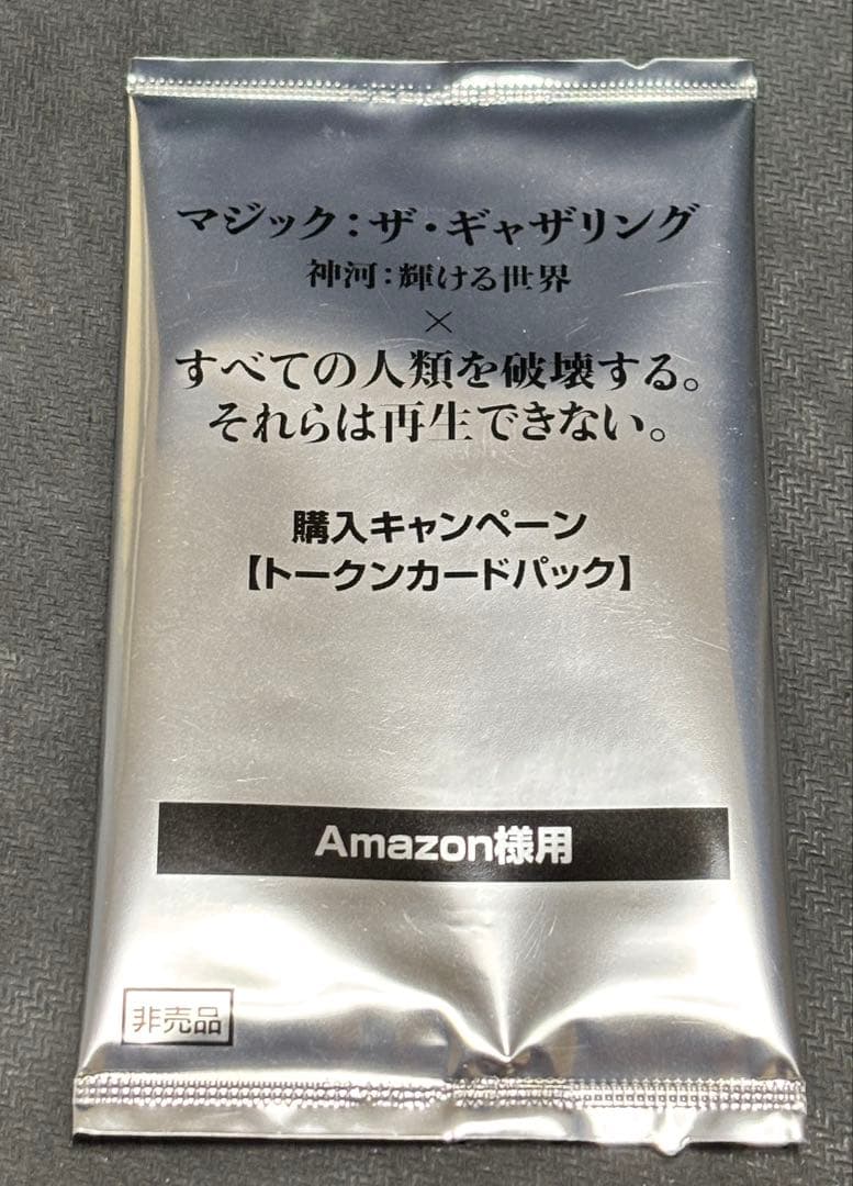 MTG すべそれトークンパック 未開封 2026年最新】すべそれトークンの人気アイテム - メルカリ