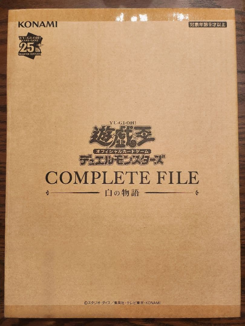 【お値下げしました】遊戯王OCG COMPLETE FILE 白の物語 61sIjLQHPyL._AC_UF350,