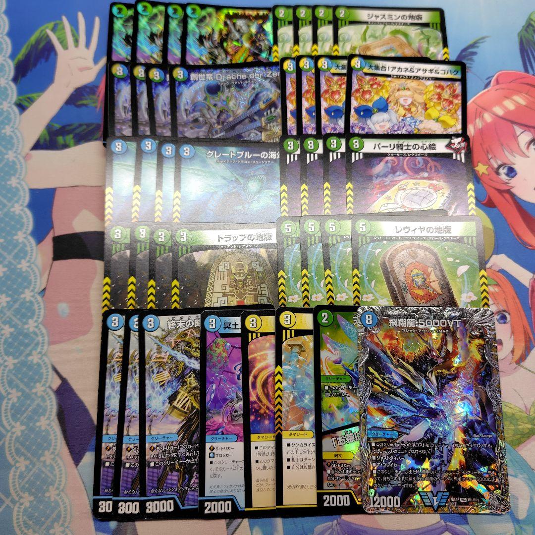 創世竜ループ デッキ - メルカリ