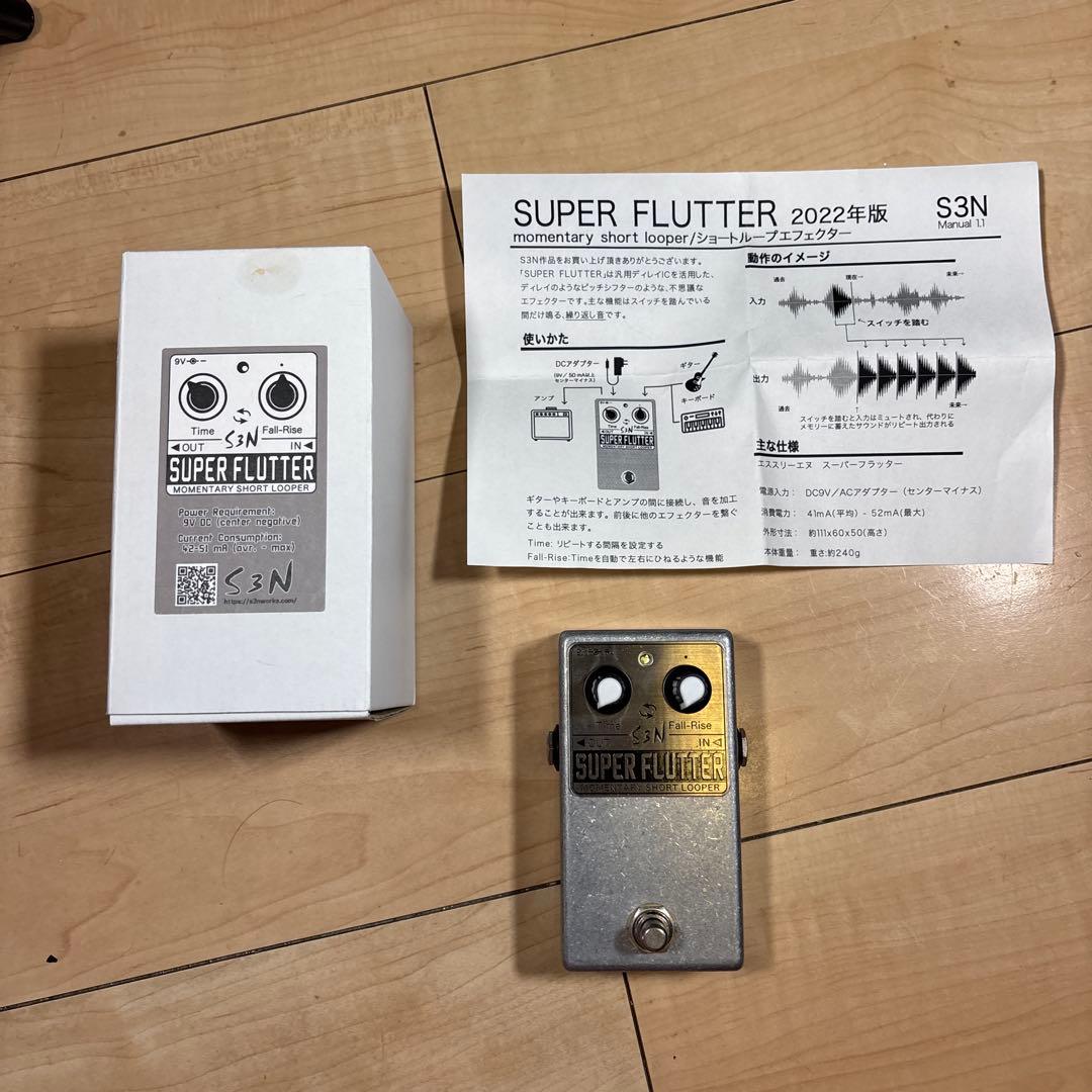 ギター SUPER FLUTTER S3N Amazon.co.jp: S3N SUPER FLUTTER V2a [ショートループエフェクター