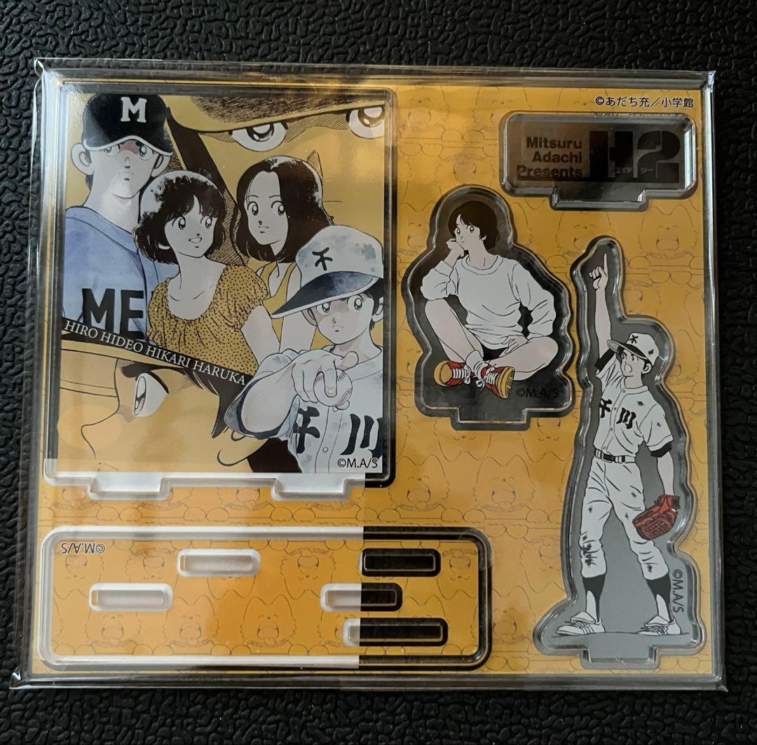 あだち充 カード あだち充展 55周年 特典 H2 アクリルスタンド