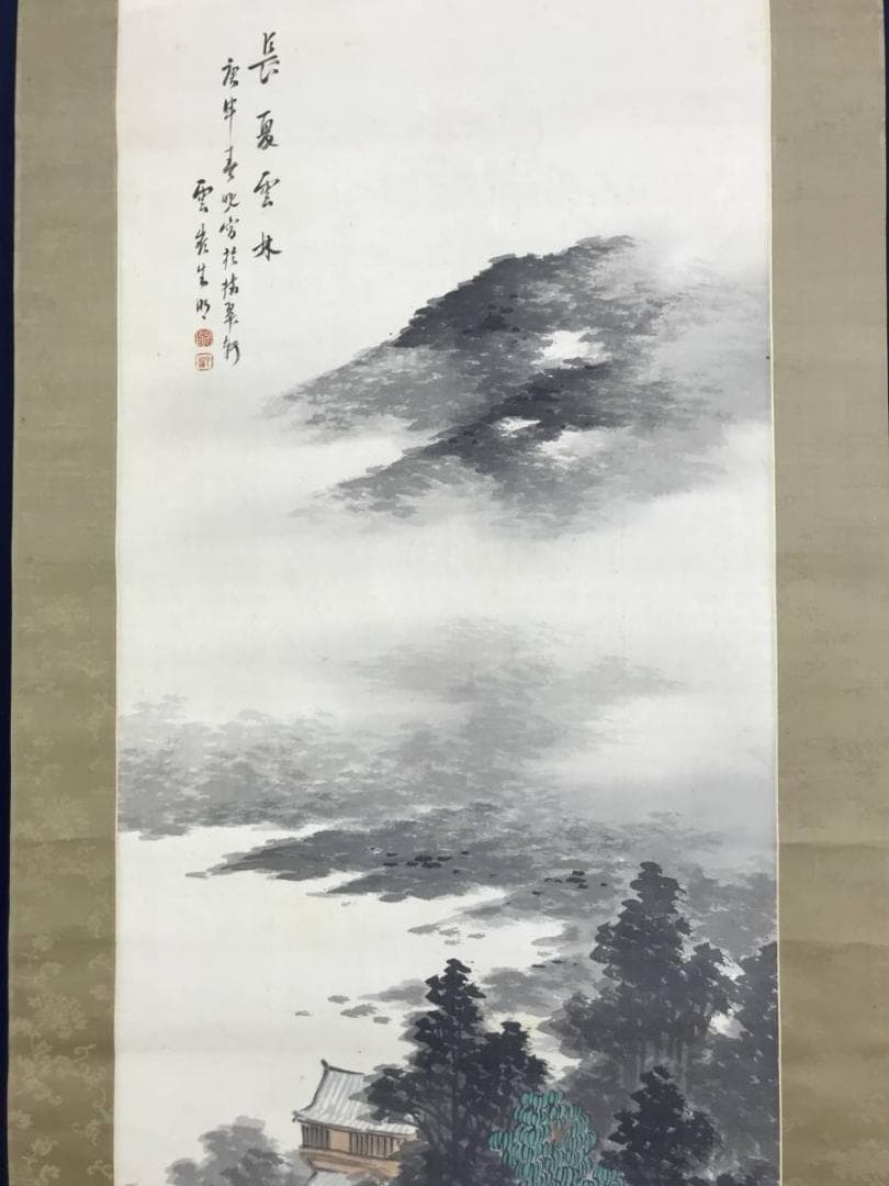 真作】赤松雲嶺/山水画賛/長夏雲林図/山水図/掛軸/名家伝来/AD-