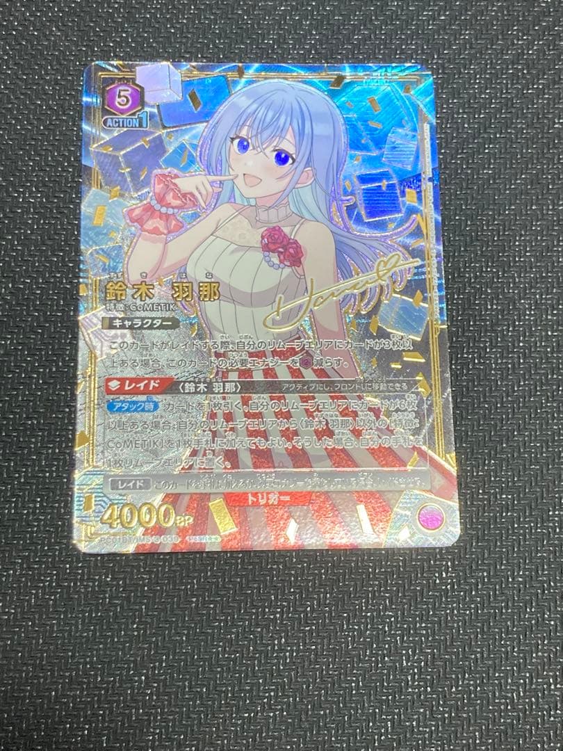 ユニオンアリーナ シャニマス 鈴木羽那 星2 パラレル