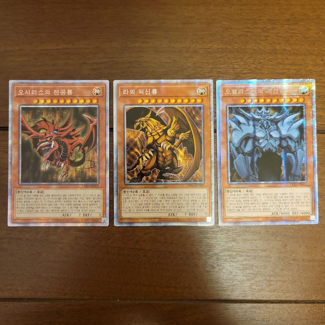 三幻神　プリズマ　韓国版　2000枚限定　超希少　限定商品セット