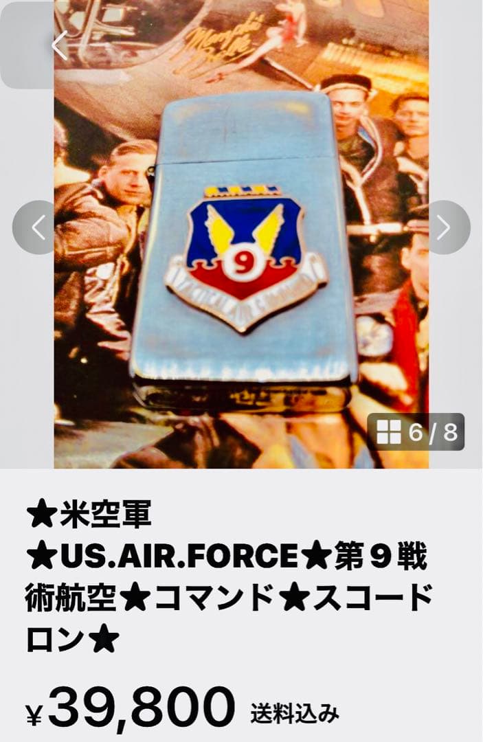 米空軍★US.AIR.FORCE★第9戦術航空コマンド★七宝製スコードロン