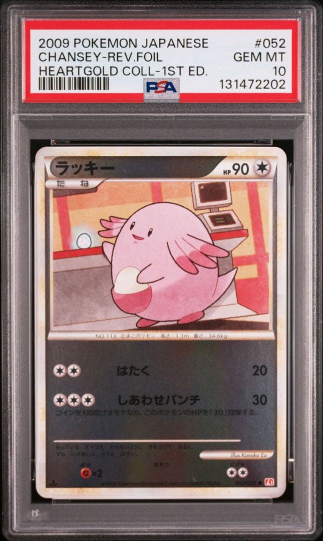 【PSA10】ラッキー LEGEND レジェンド 2009 052 ミラー 2026年最新】レジェンド ミラー psa10の人気アイテム - メルカリ
