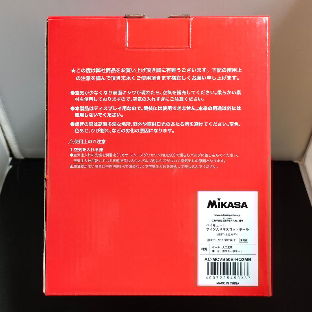 最終値下げ】ハイキュー完結記念 MSBYジャッカル 木兎光太郎サイン