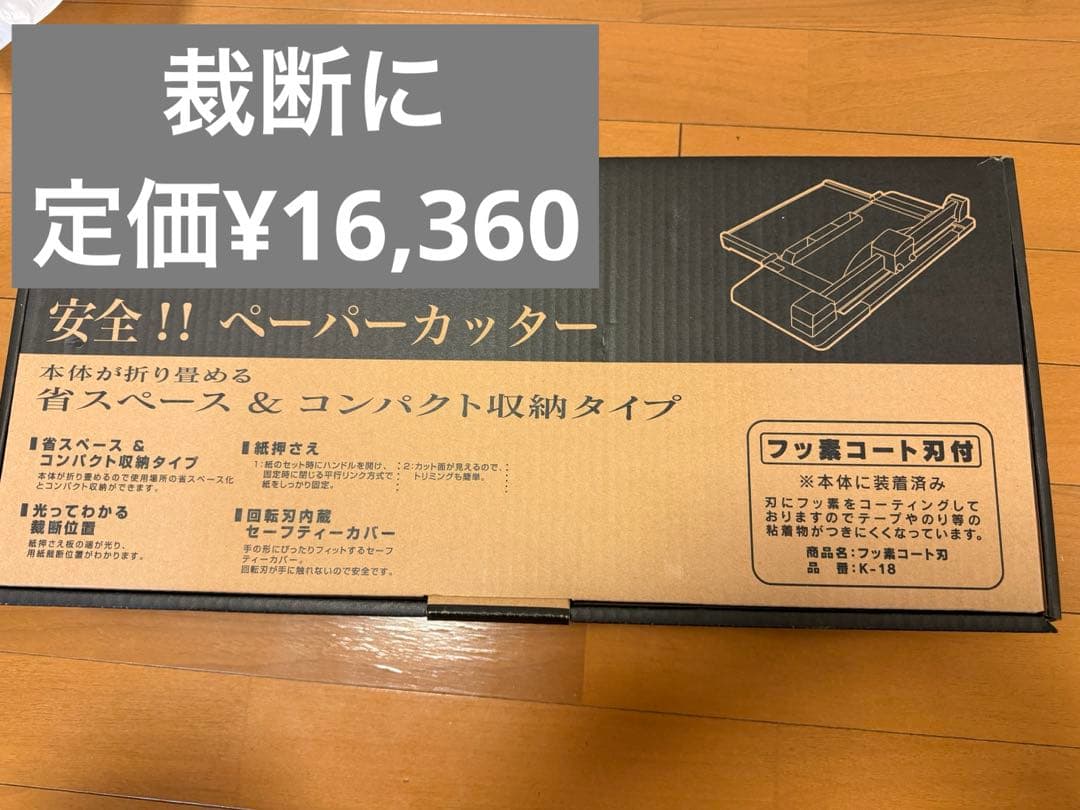 CARL DC-F5100 A4 ペーパーカッター Amazon | カール事務器 裁断機 ペーパーカッター スリム A4対応 50枚