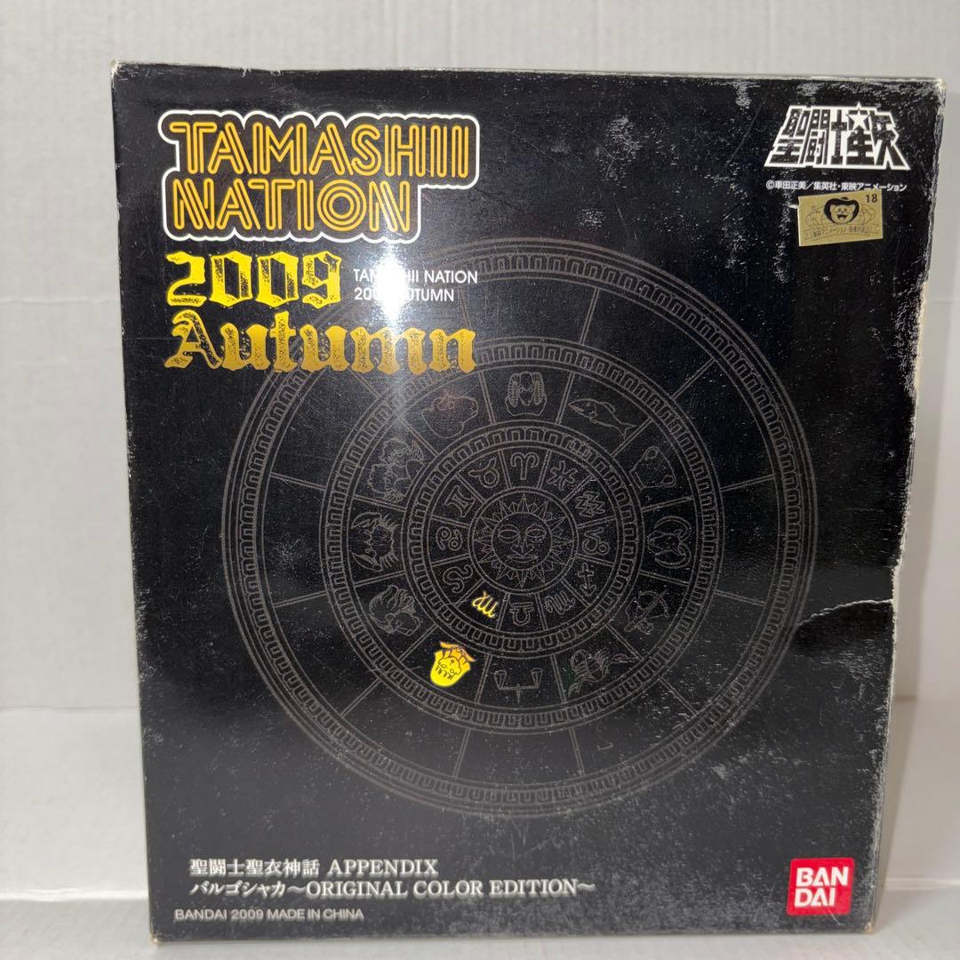 魂ネイション2009 シャカAPPENDIX限定カラー