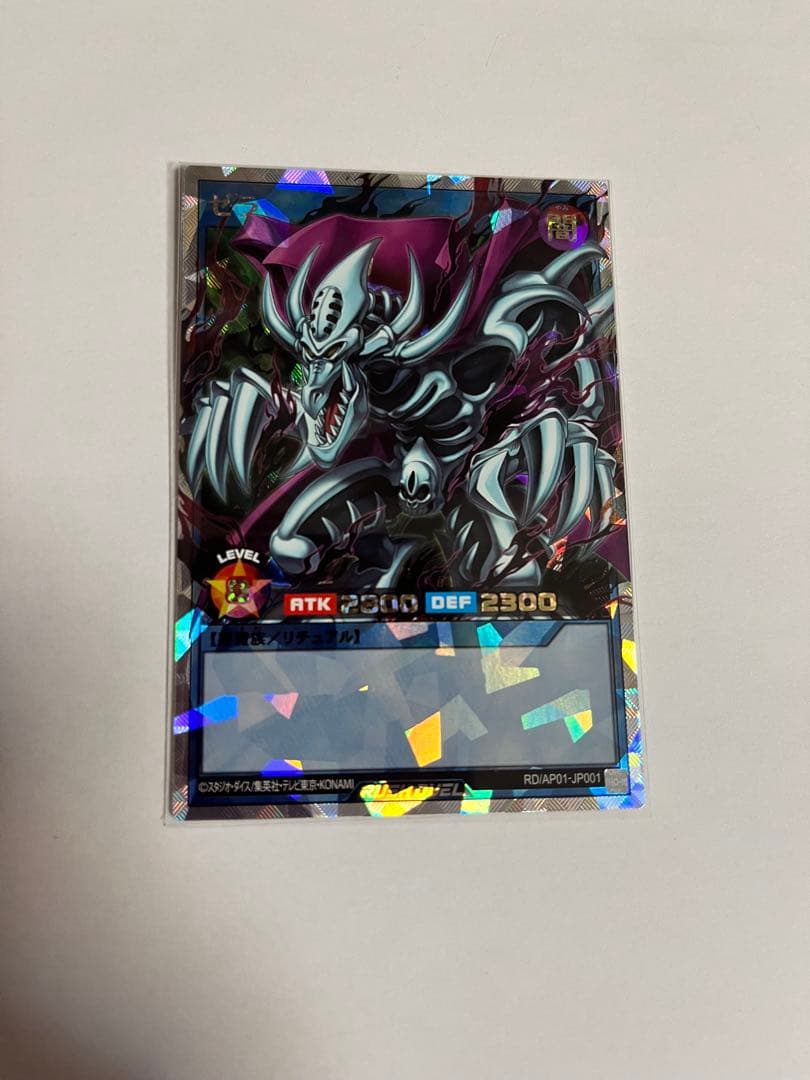 ゼラ オーバーラッシュレア