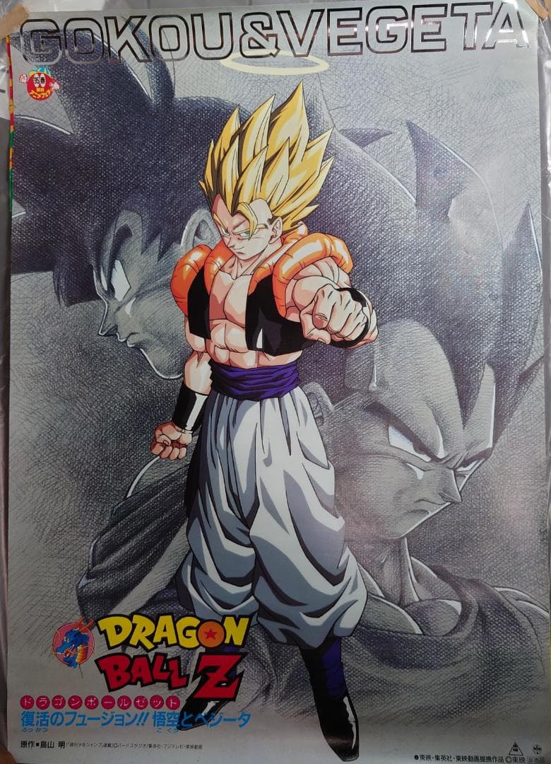 ドラゴンボールZ ポスター - メルカリ