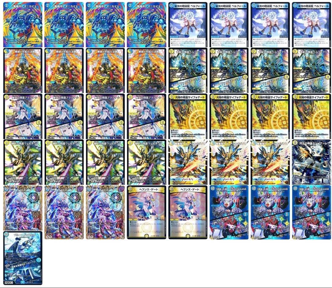 【24時間以内発送】青白天門 デッキ デッキ 青白天門 - メルカリ