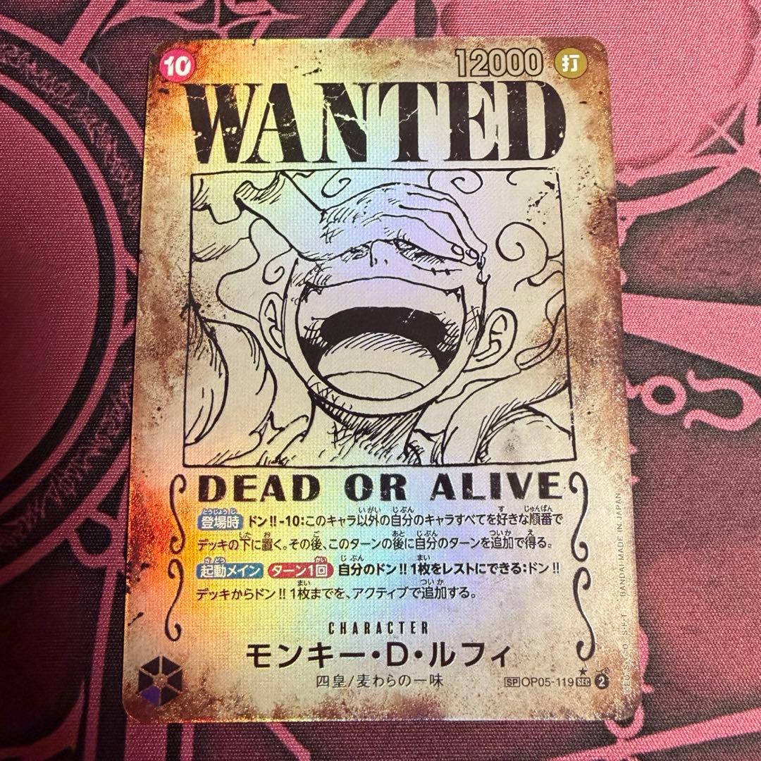 モンキー・D・ルフィ SP 手配書 OP05-119