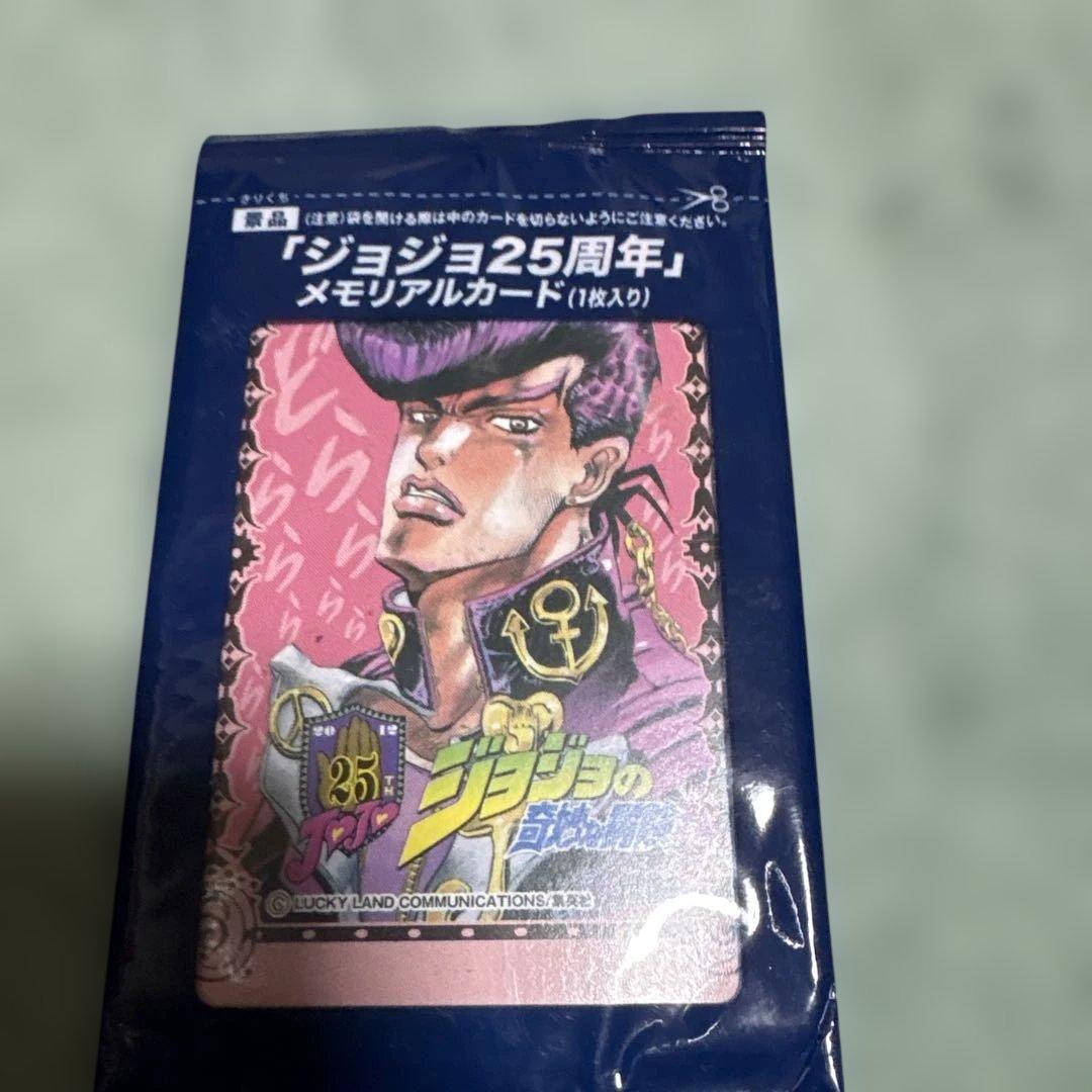ジョジョ25周年メモリアルカード 東方仗助 - メルカリ