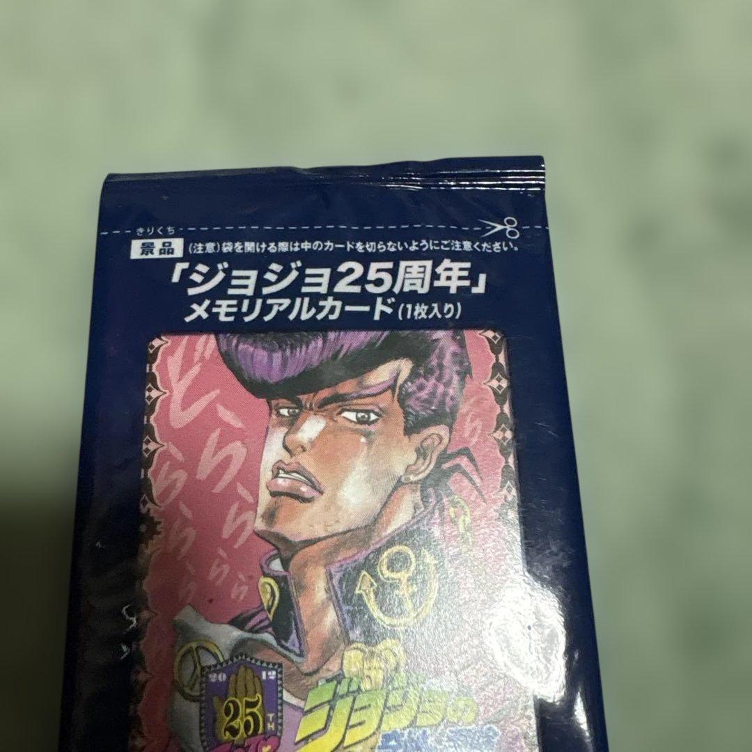 ジョジョ25周年メモリアルカード 東方仗助 - メルカリ