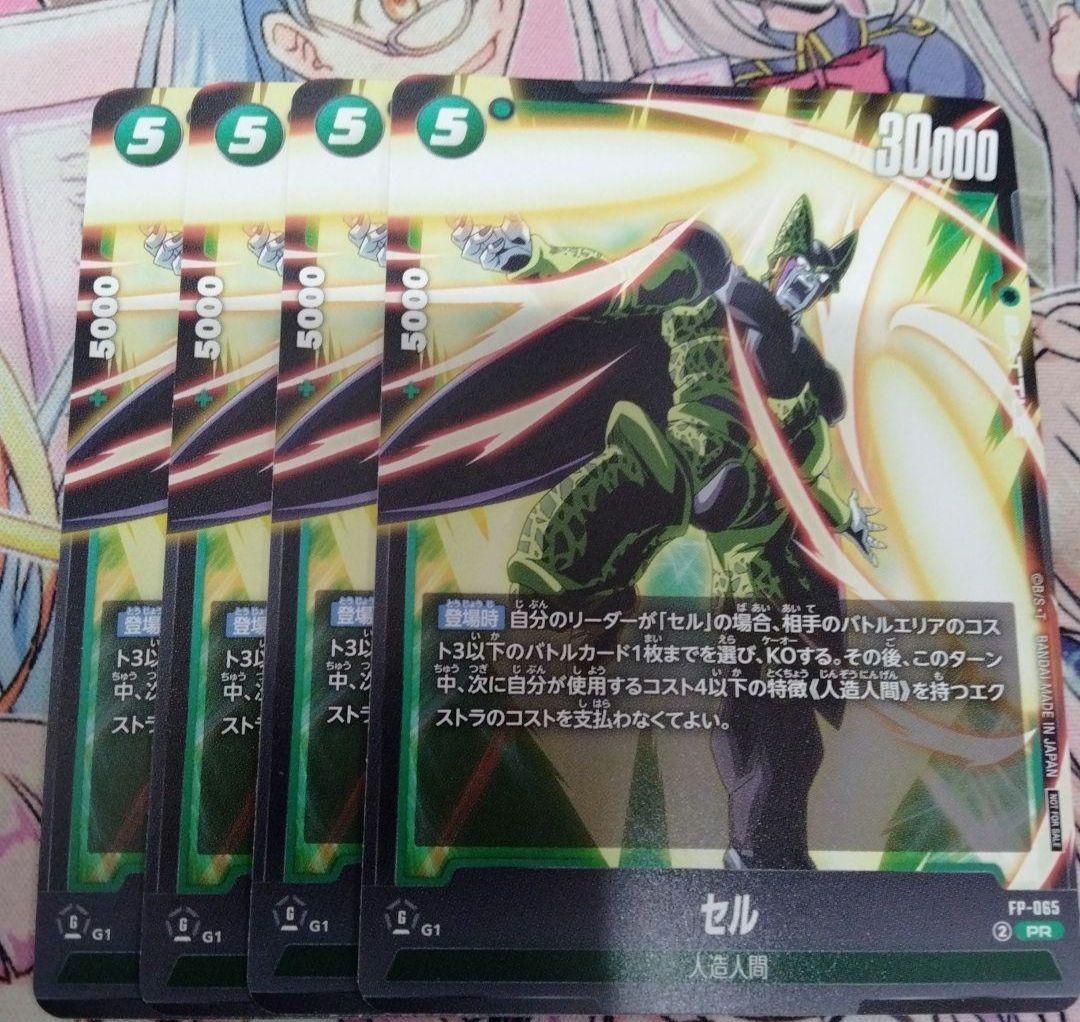 フュージョンワールド セル 4枚セット プロモ - メルカリ