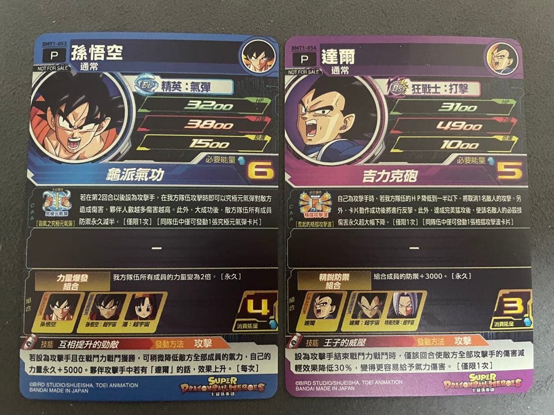 ドラゴンヒーローズ 台湾版優勝カード bmt1-053 bmt1-054 - メルカリ