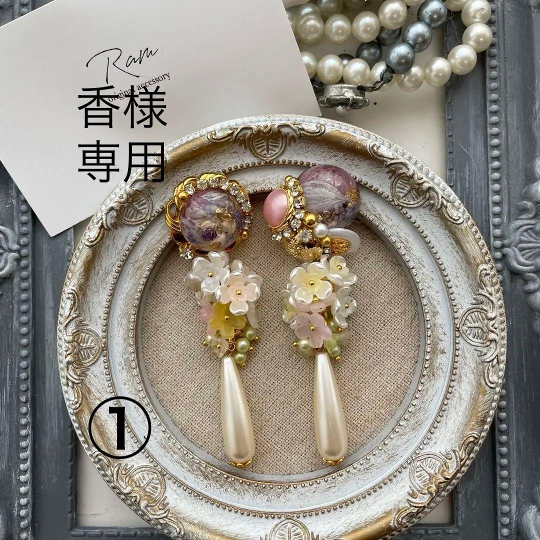 香　アンティークボタン　ジェルボタン　パール　バネ式イヤリング