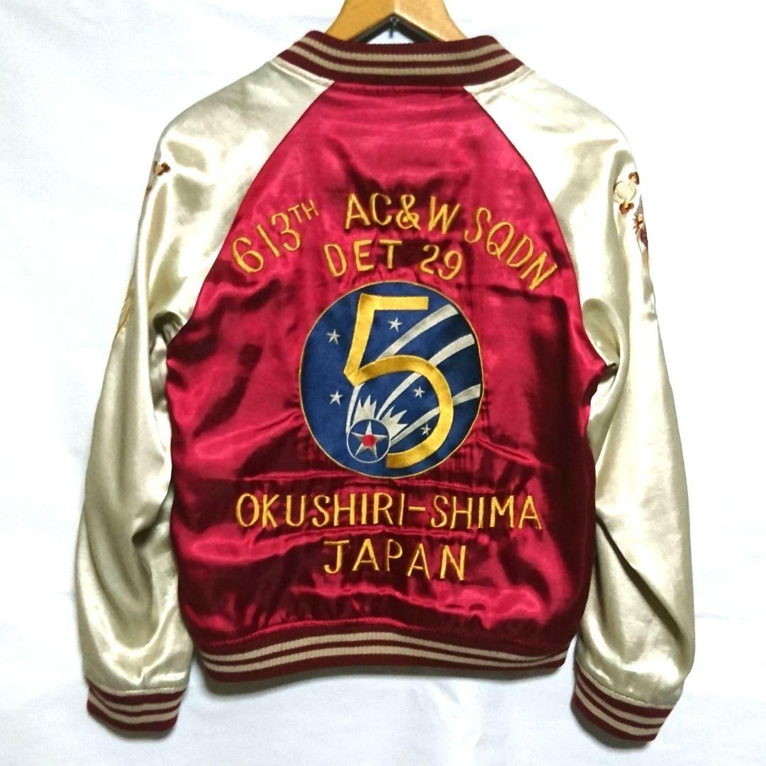 第5空軍奥尻島 龍虎 リバーシブル スカジャン OKUSHIRI レッド ブルー