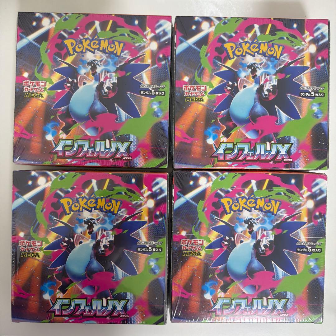 ポケモンカードゲーム インフェルノX 4ボクス シュリンク付き