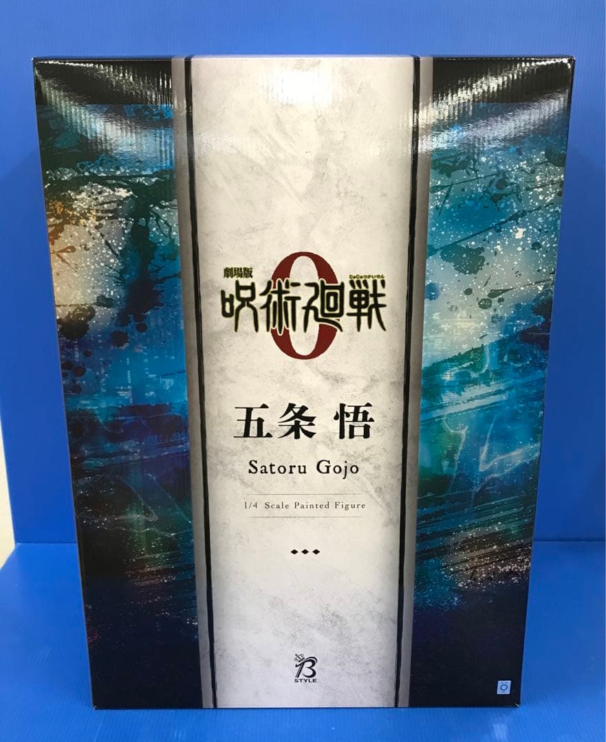 五条悟 「劇場版 呪術廻戦 0」 B-Style 1/4 - メルカリ