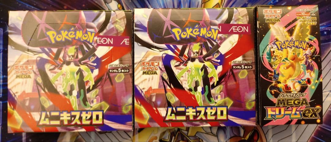 ポケモンカード　ムニキスゼロ、MEGAドリーム未開封セット