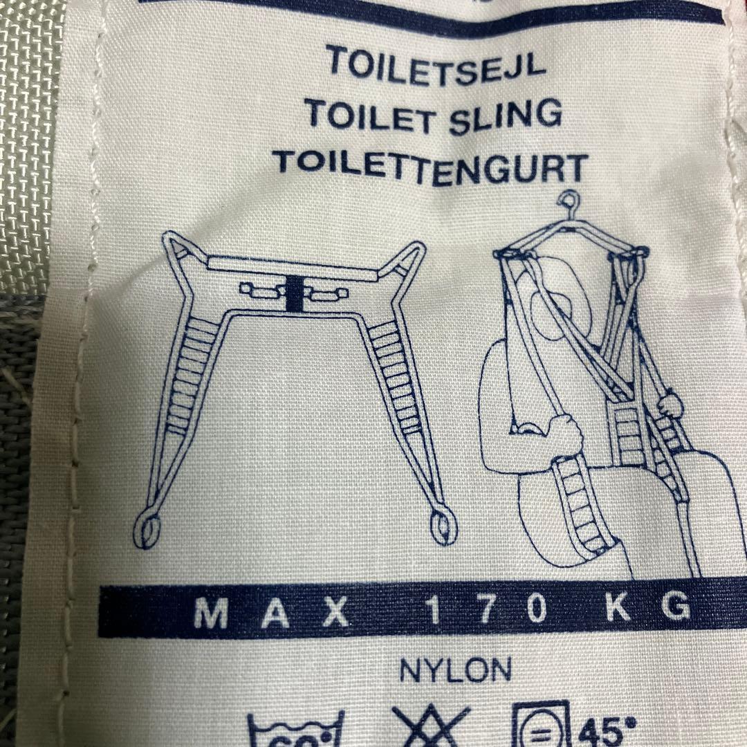 値下❗️介護用リフト使用　Guldmann トイレスリング 最大170kgの耐荷重