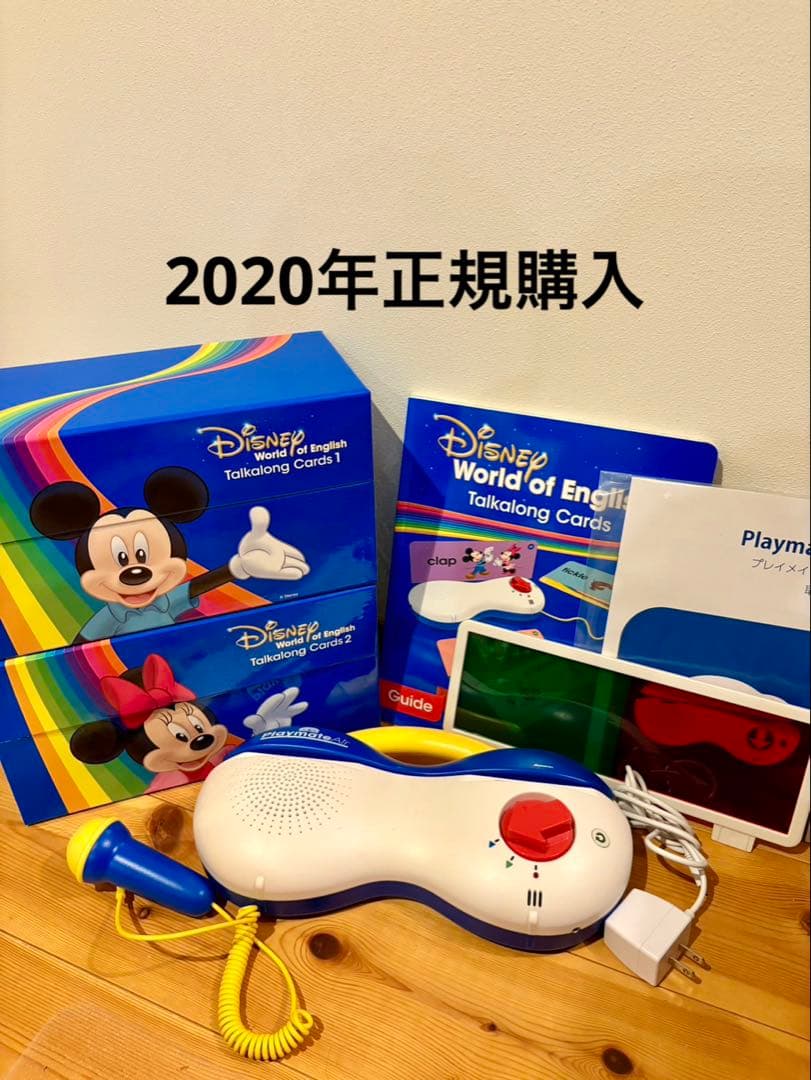 ディズニー英語playmateair、talkalongcardsセット