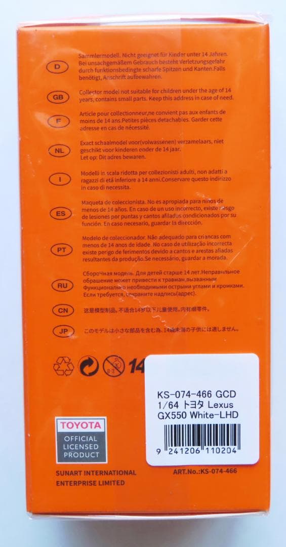 新品】レクサス GX オーバートレイル＋ ホワイト 1/64 ミニカー - メルカリ