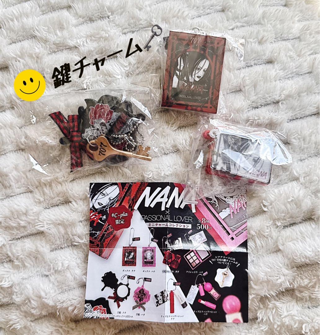 NANA ナナ ガチャ ミニチャームコレクション 707号室 鍵 ガチャ - メルカリ