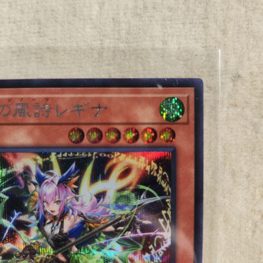 遊戯王エルフェンノーツ 輝聖の風詩レギナ シクレア - メルカリ